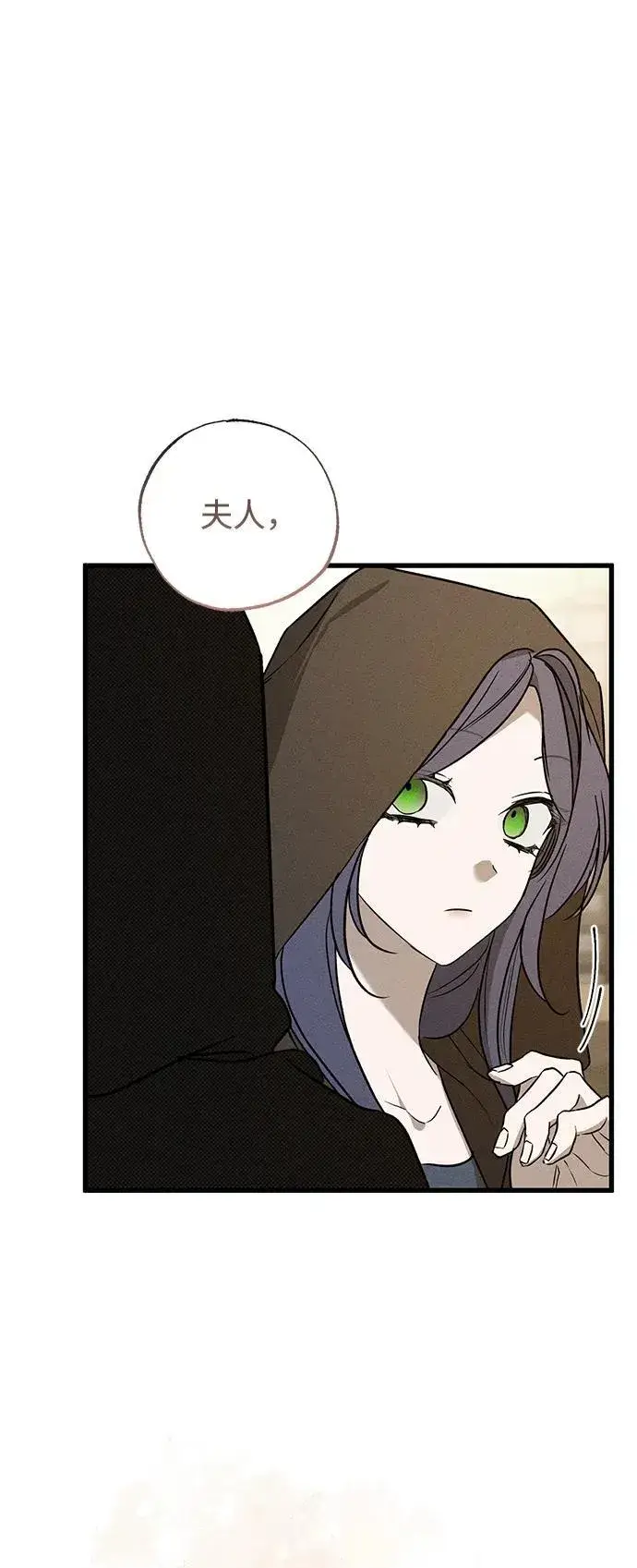 《憎恨我的丈夫失忆了》第46话图35