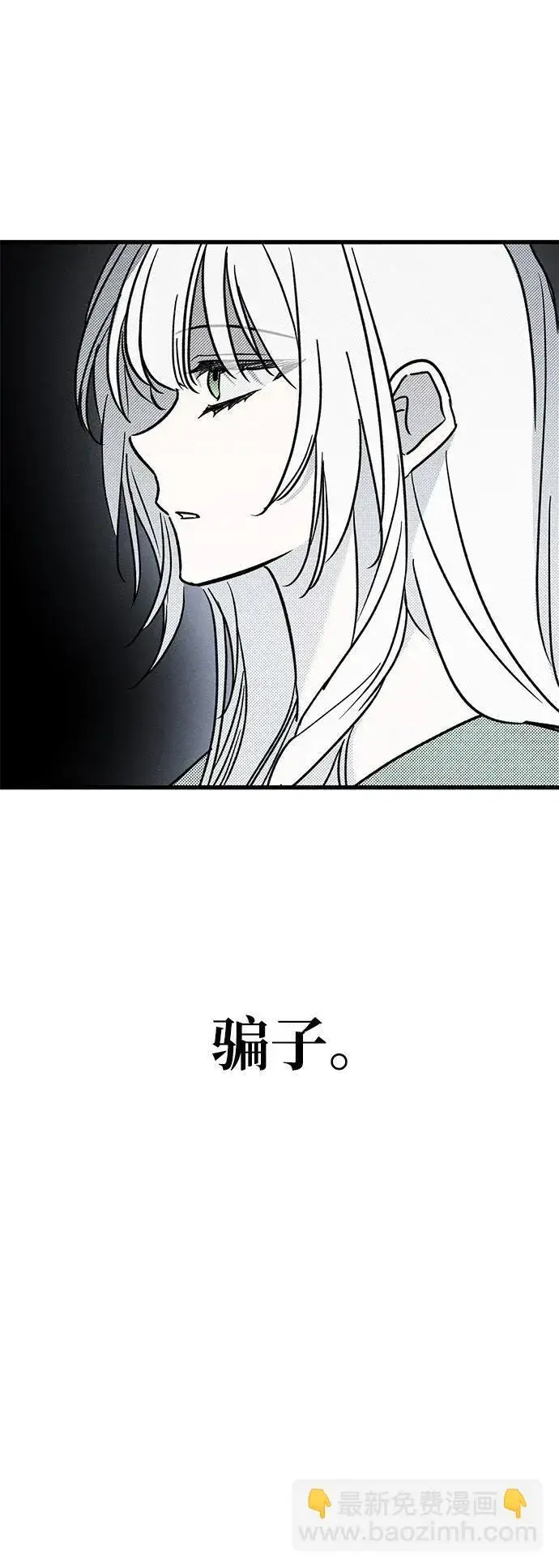 《憎恨我的丈夫失忆了》第46话图51