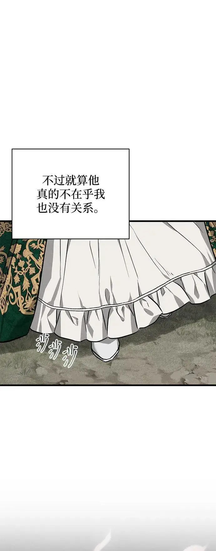 《憎恨我的丈夫失忆了》第46话图52