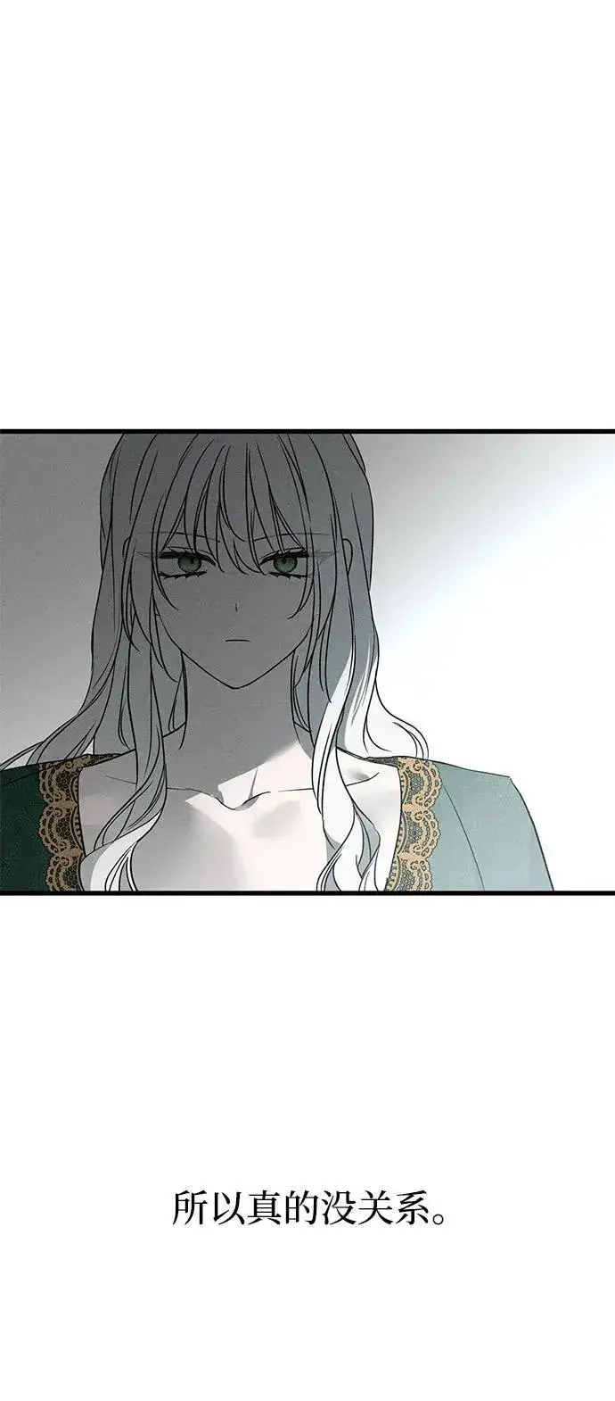 《憎恨我的丈夫失忆了》第46话图55