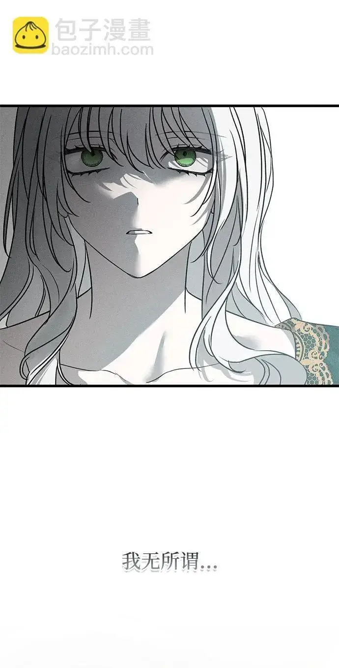 《憎恨我的丈夫失忆了》第46话图56