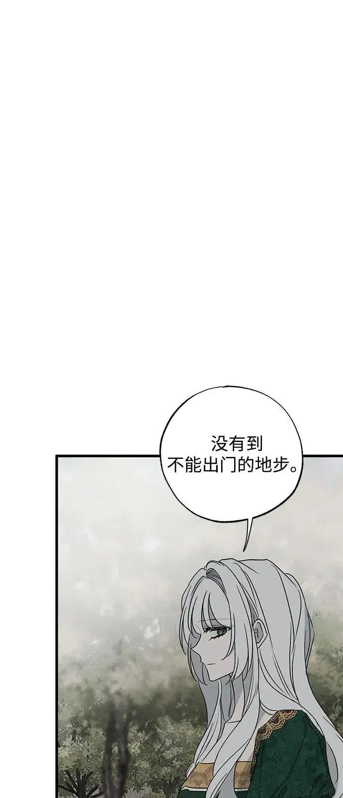 《憎恨我的丈夫失忆了》第46话图60