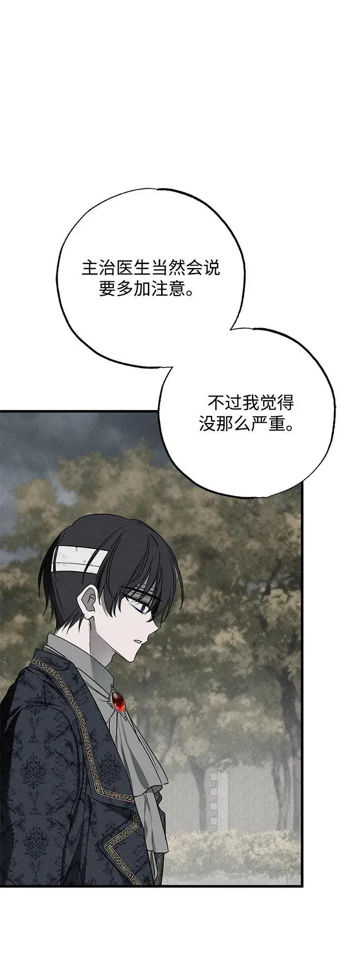 《憎恨我的丈夫失忆了》第46话图62