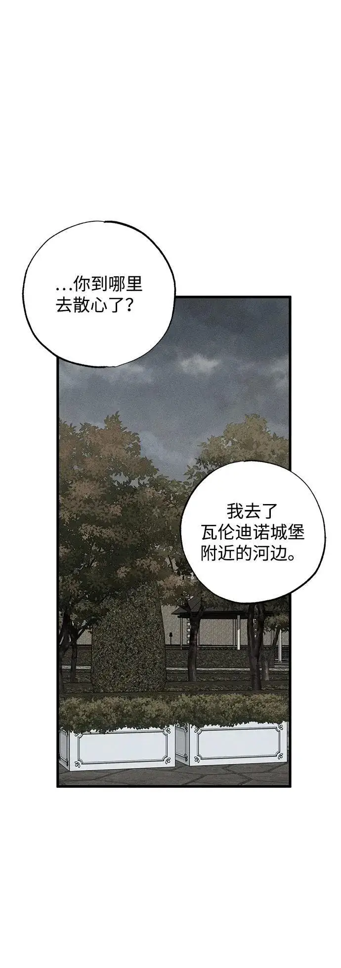 《憎恨我的丈夫失忆了》第46话图63
