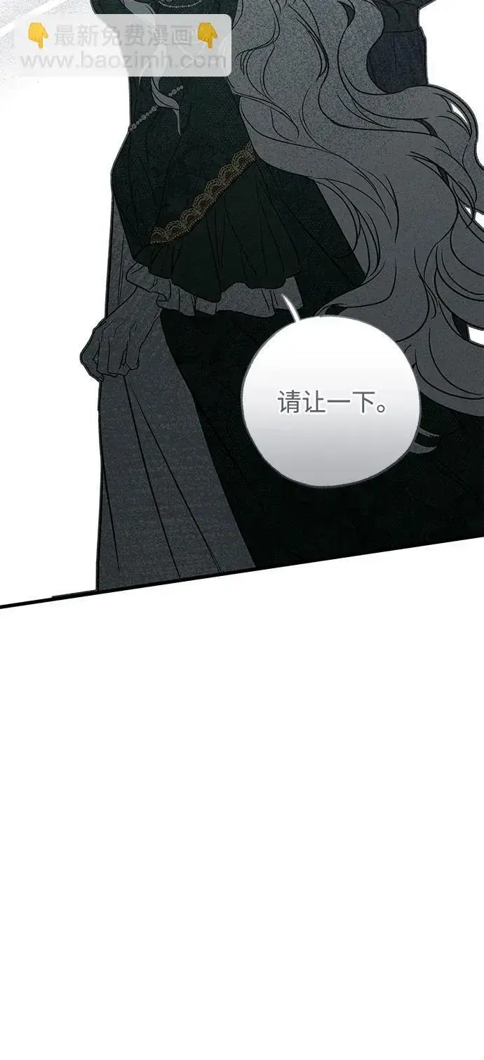 《憎恨我的丈夫失忆了》第46话图71