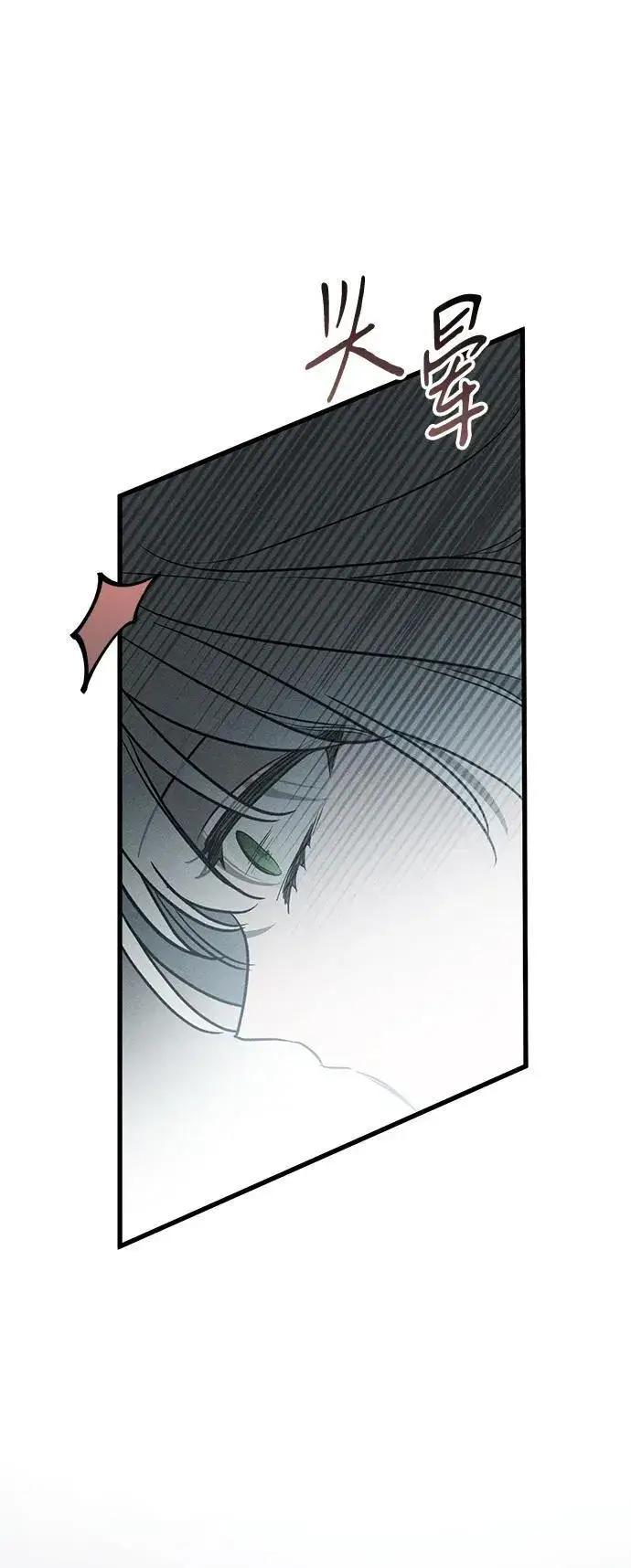 《憎恨我的丈夫失忆了》第46话图72