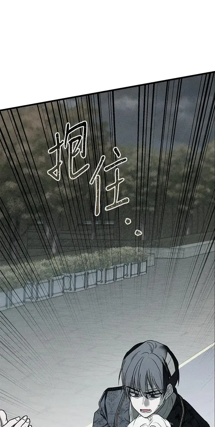 《憎恨我的丈夫失忆了》第46话图75