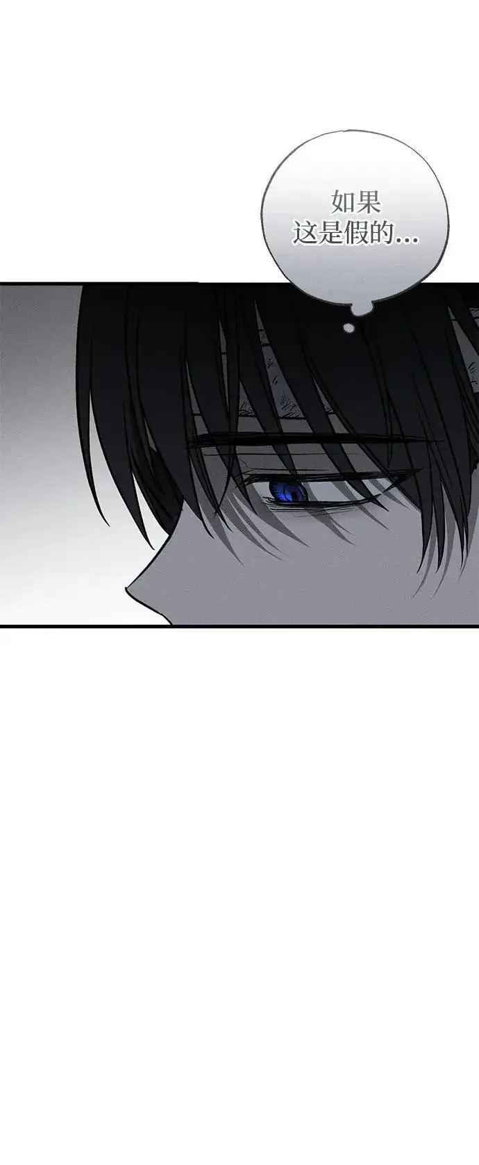《憎恨我的丈夫失忆了》第46话图8