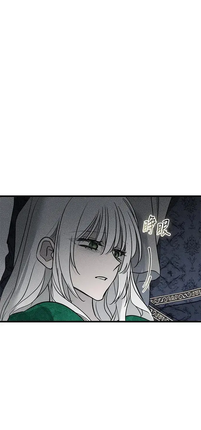 《憎恨我的丈夫失忆了》第46话图80