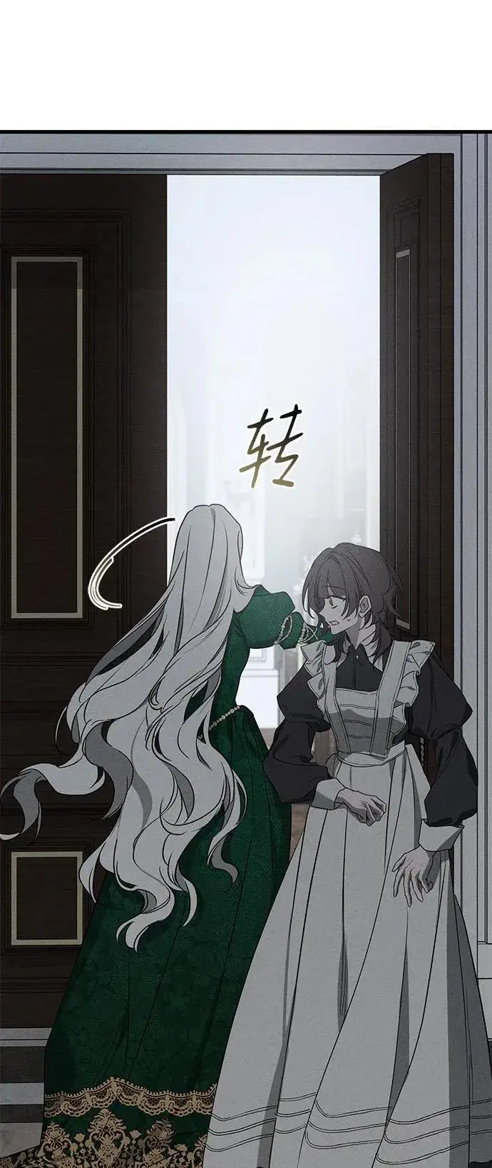《憎恨我的丈夫失忆了》第46话图89