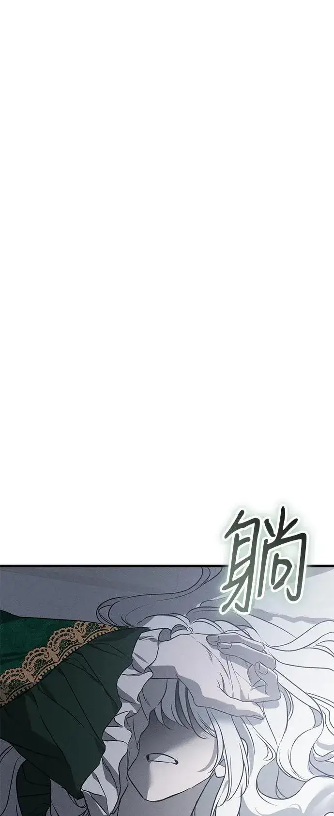 《憎恨我的丈夫失忆了》第46话图93
