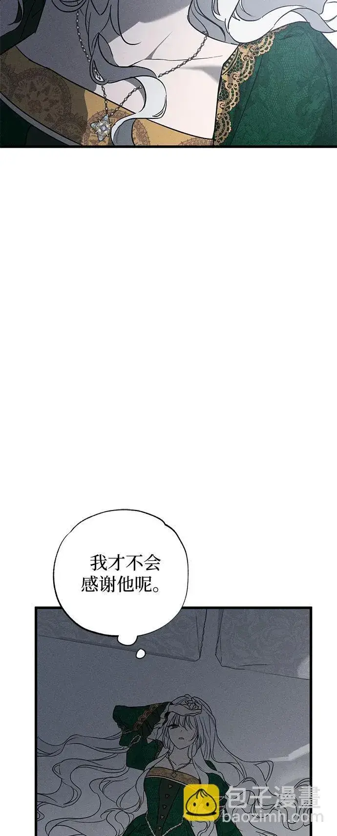 《憎恨我的丈夫失忆了》第46话图94