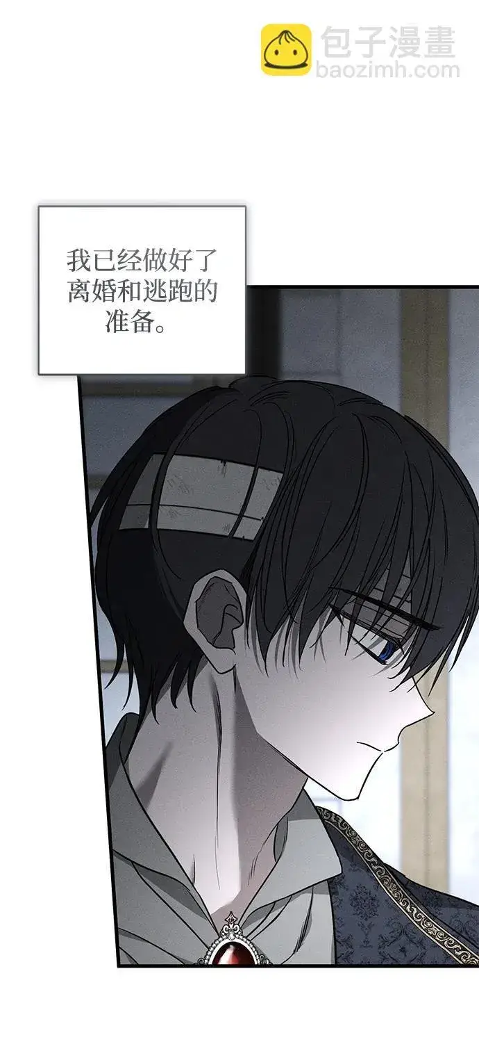 《憎恨我的丈夫失忆了》第46话图97