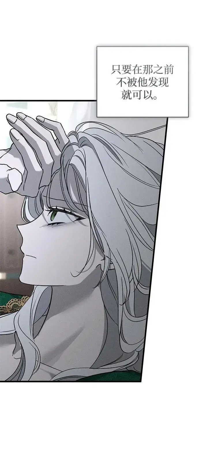 《憎恨我的丈夫失忆了》第46话图98