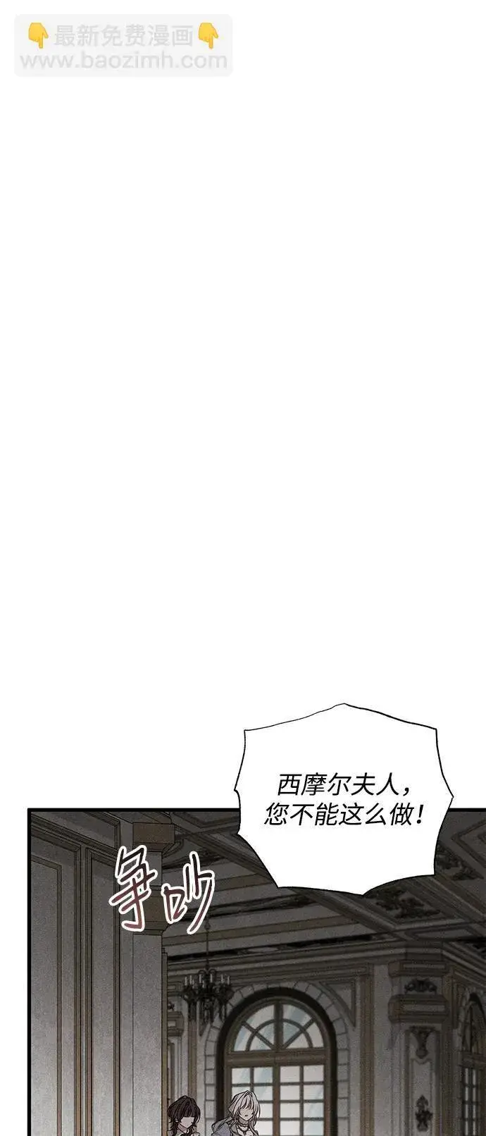 《憎恨我的丈夫失忆了》第47话图11