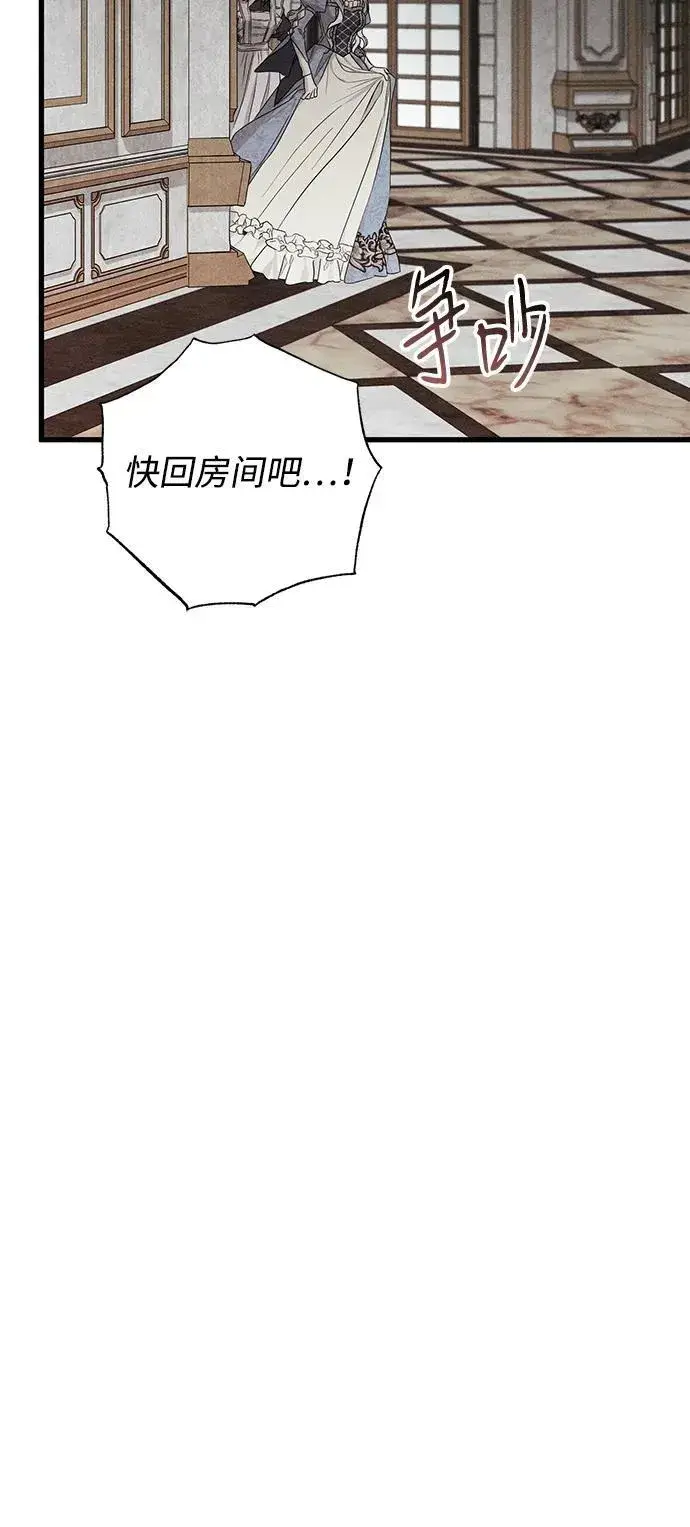 《憎恨我的丈夫失忆了》第47话图12