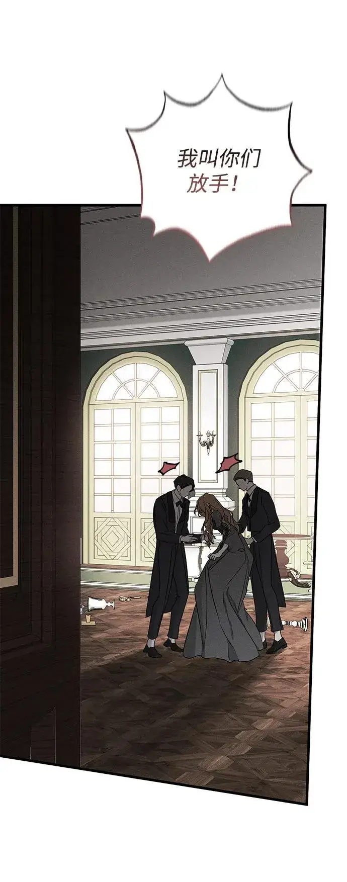 《憎恨我的丈夫失忆了》第47话图13