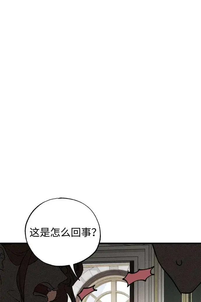 《憎恨我的丈夫失忆了》第47话图15