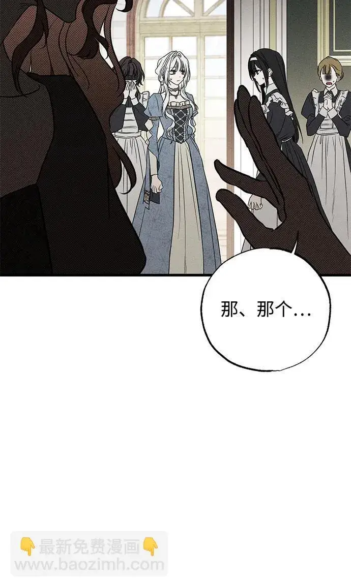 《憎恨我的丈夫失忆了》第47话图16