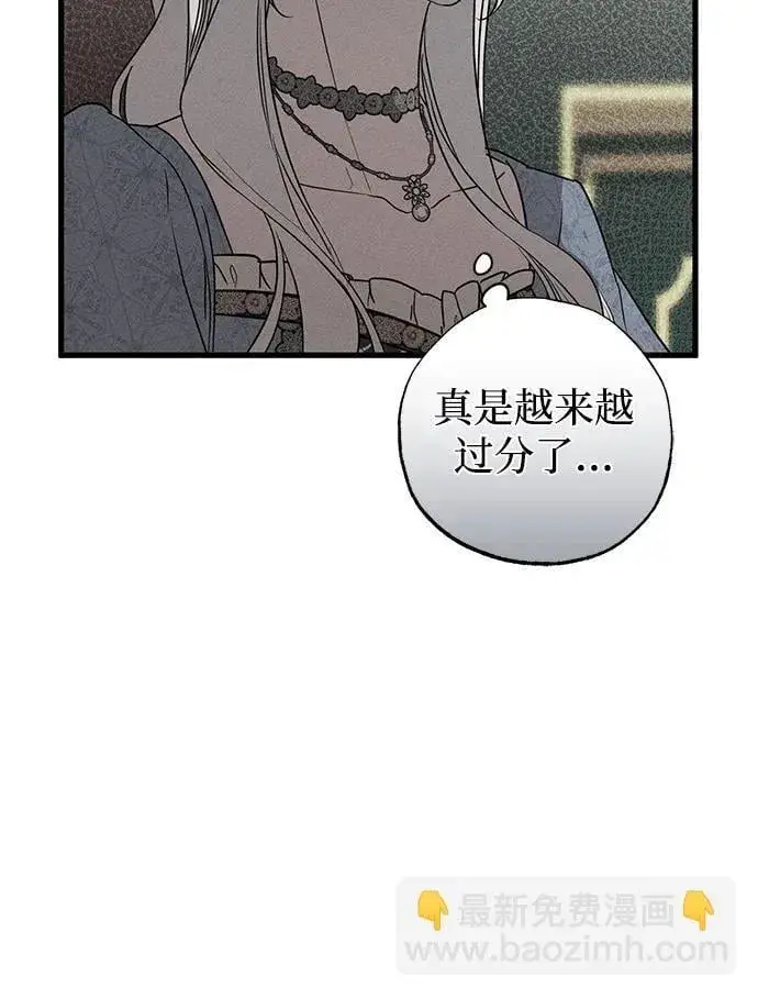 《憎恨我的丈夫失忆了》第47话图18