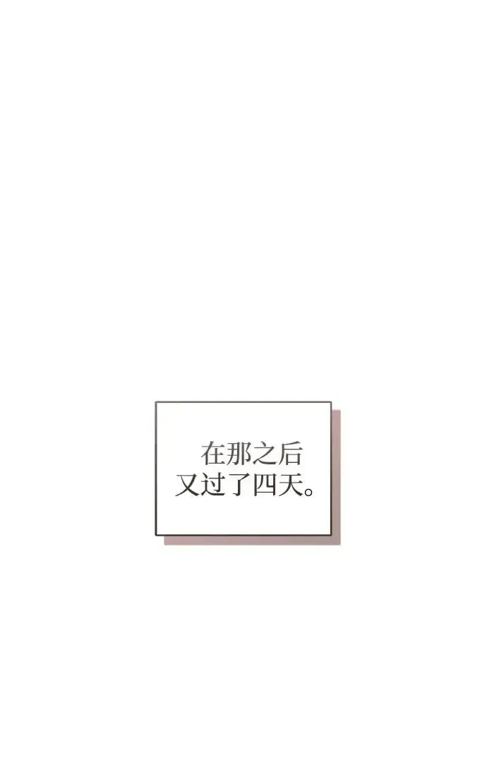 《憎恨我的丈夫失忆了》第47话图2