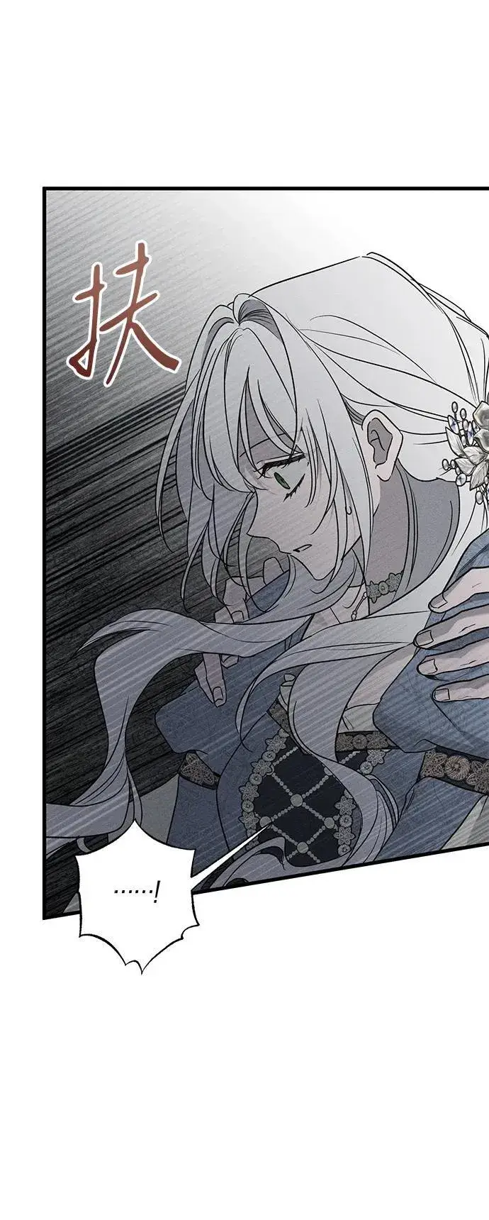 《憎恨我的丈夫失忆了》第47话图23