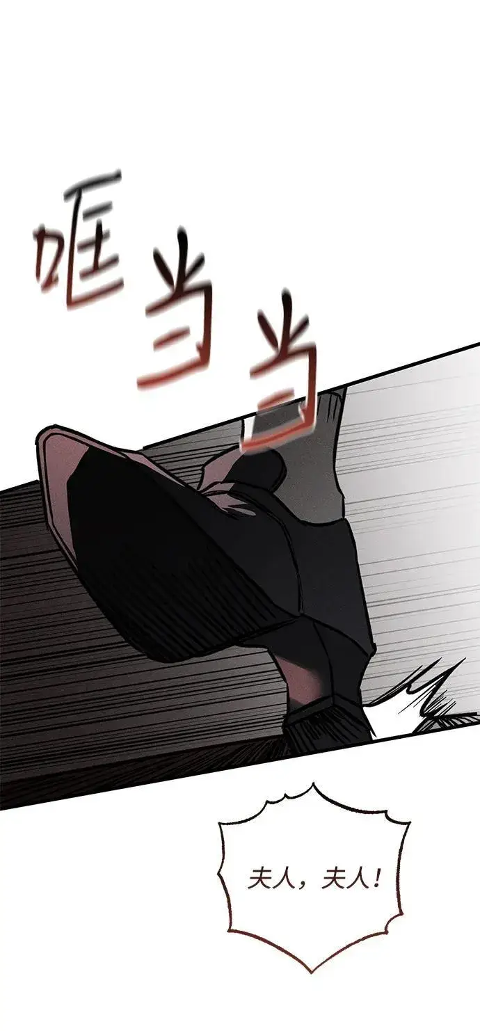 《憎恨我的丈夫失忆了》第47话图3