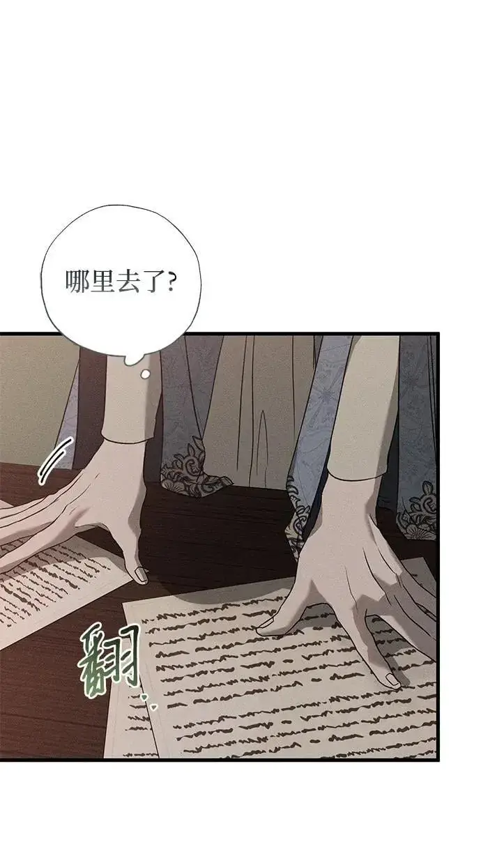 《憎恨我的丈夫失忆了》第47话图33