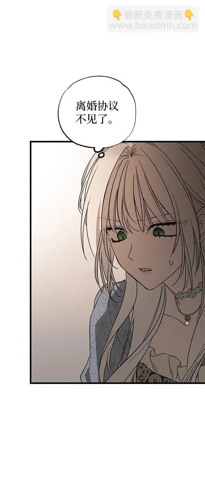 《憎恨我的丈夫失忆了》第47话图34