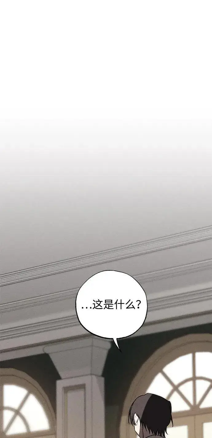 《憎恨我的丈夫失忆了》第47话图41