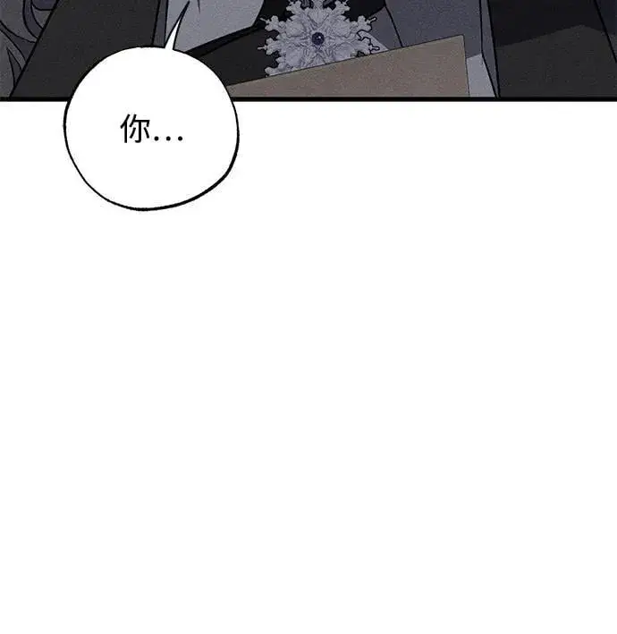 《憎恨我的丈夫失忆了》第47话图49