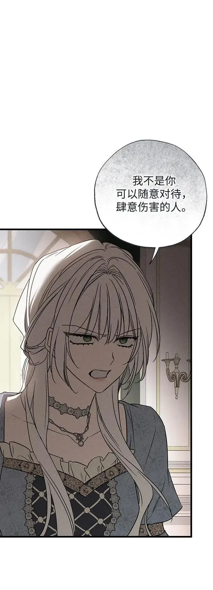 《憎恨我的丈夫失忆了》第47话图55
