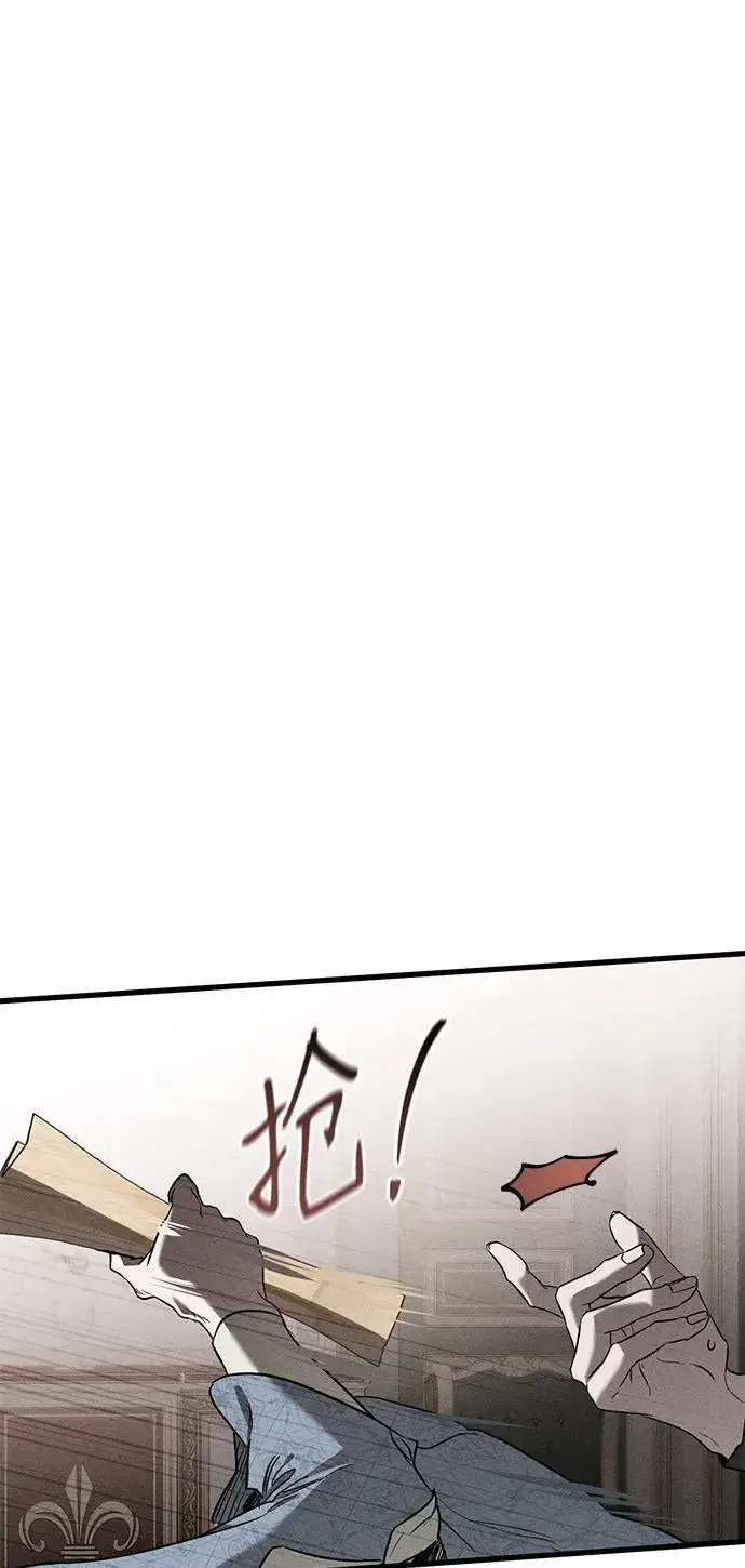 《憎恨我的丈夫失忆了》第47话图56