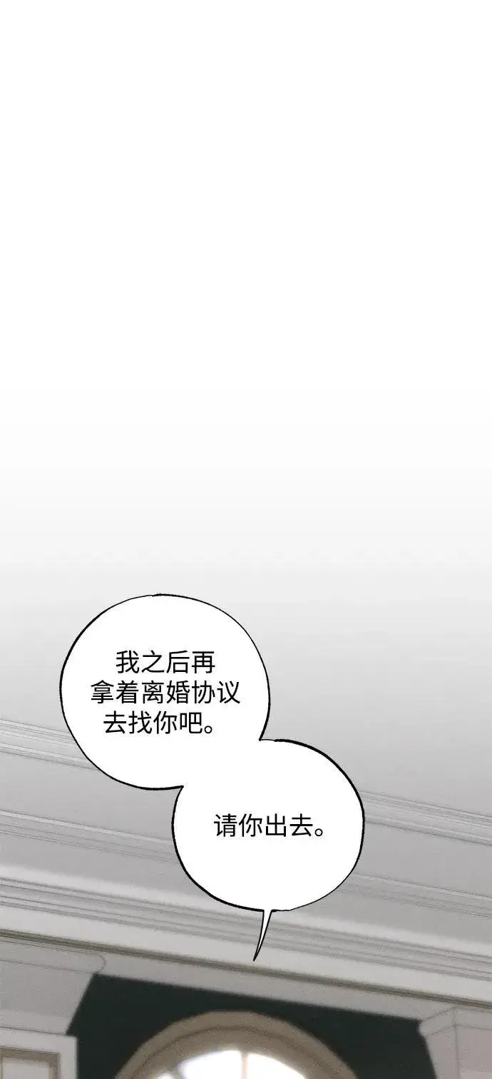 《憎恨我的丈夫失忆了》第47话图58
