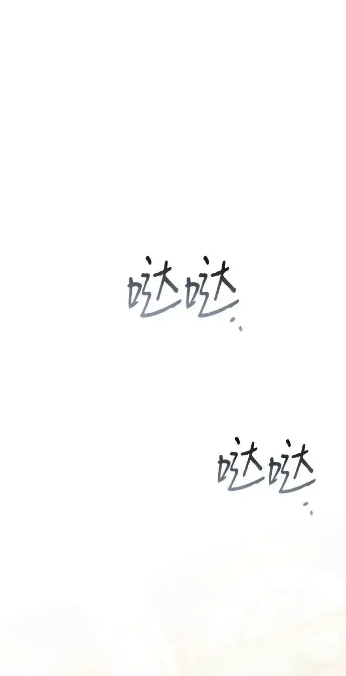 《憎恨我的丈夫失忆了》第47话图62