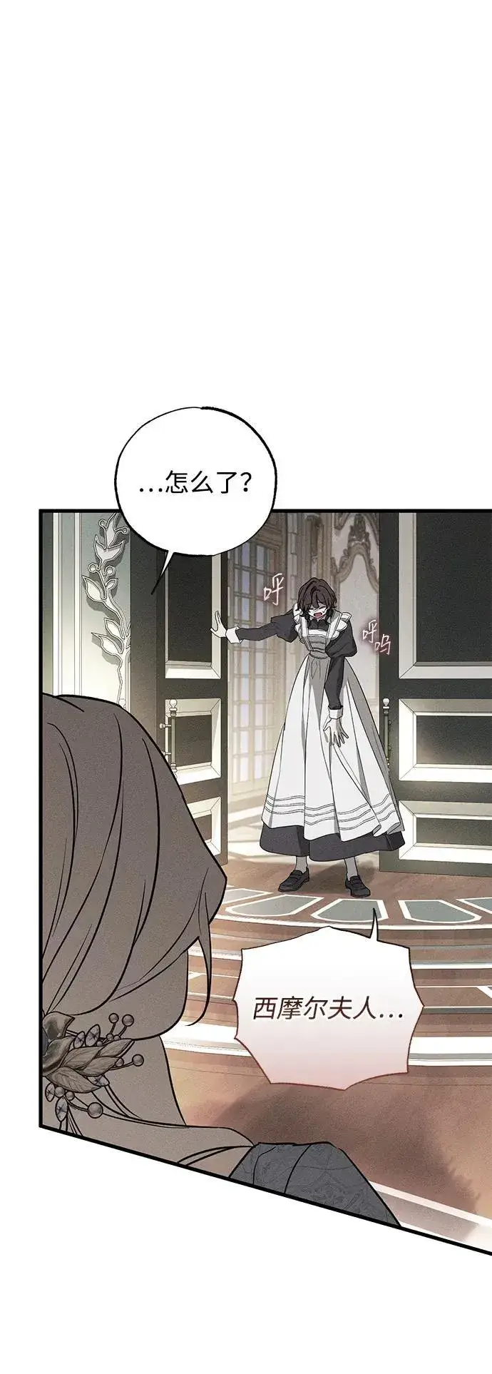 《憎恨我的丈夫失忆了》第47话图7