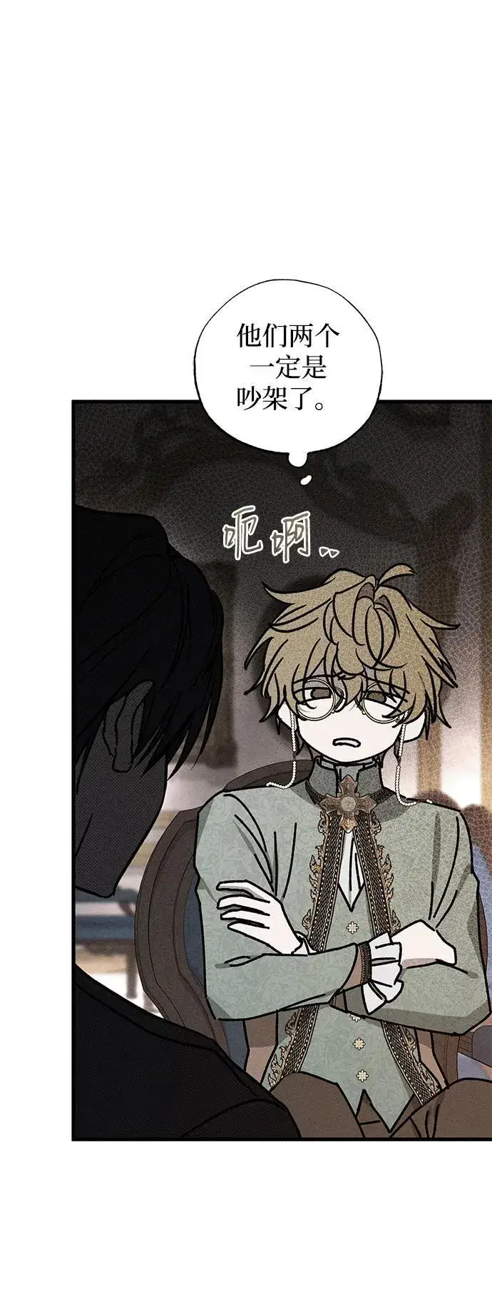《憎恨我的丈夫失忆了》第47话图71