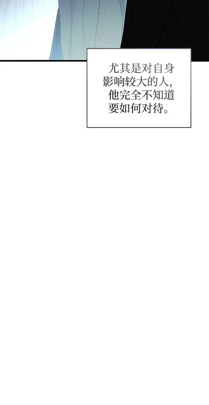 《憎恨我的丈夫失忆了》第47话图77