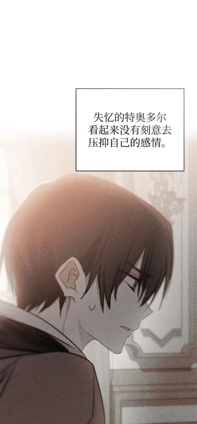 《憎恨我的丈夫失忆了》第47话图79
