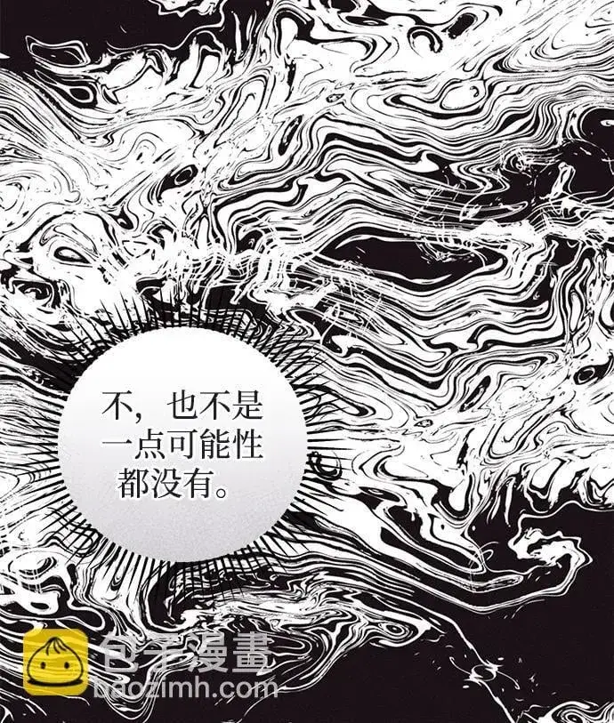 《憎恨我的丈夫失忆了》第47话图92