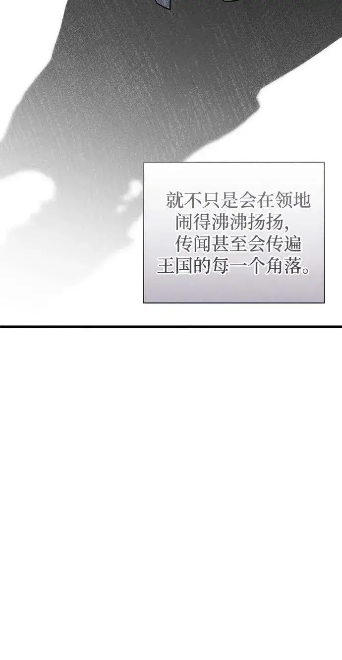 《憎恨我的丈夫失忆了》第47话图95