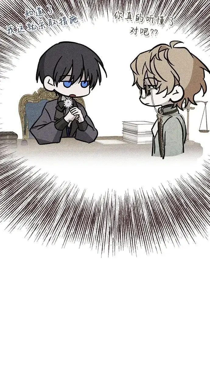 《憎恨我的丈夫失忆了》第48话图11