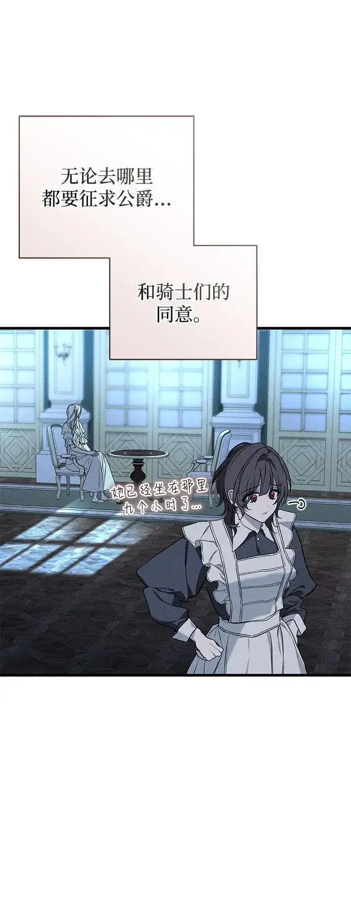 《憎恨我的丈夫失忆了》第48话图13