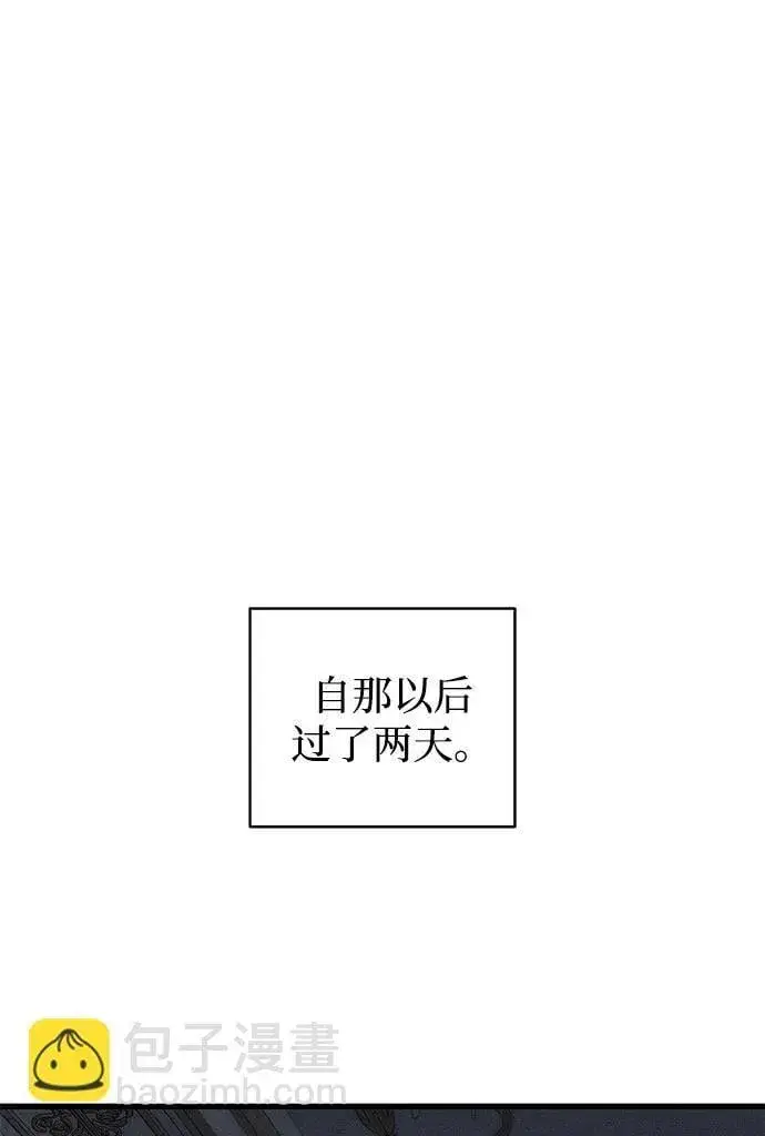 《憎恨我的丈夫失忆了》第48话图19