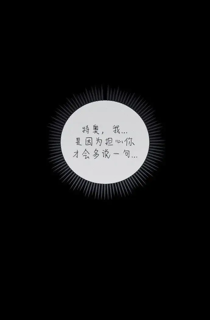 《憎恨我的丈夫失忆了》第48话图2