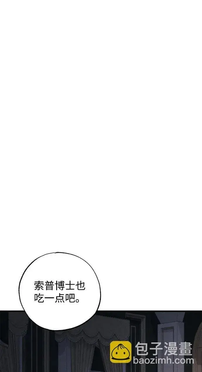 《憎恨我的丈夫失忆了》第48话图25