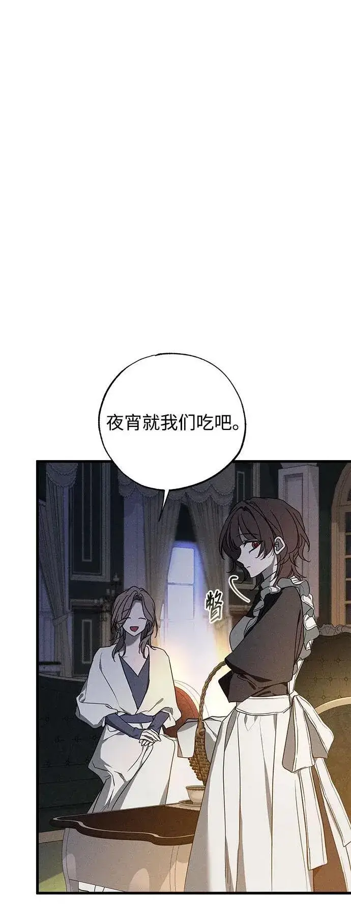 《憎恨我的丈夫失忆了》第48话图28