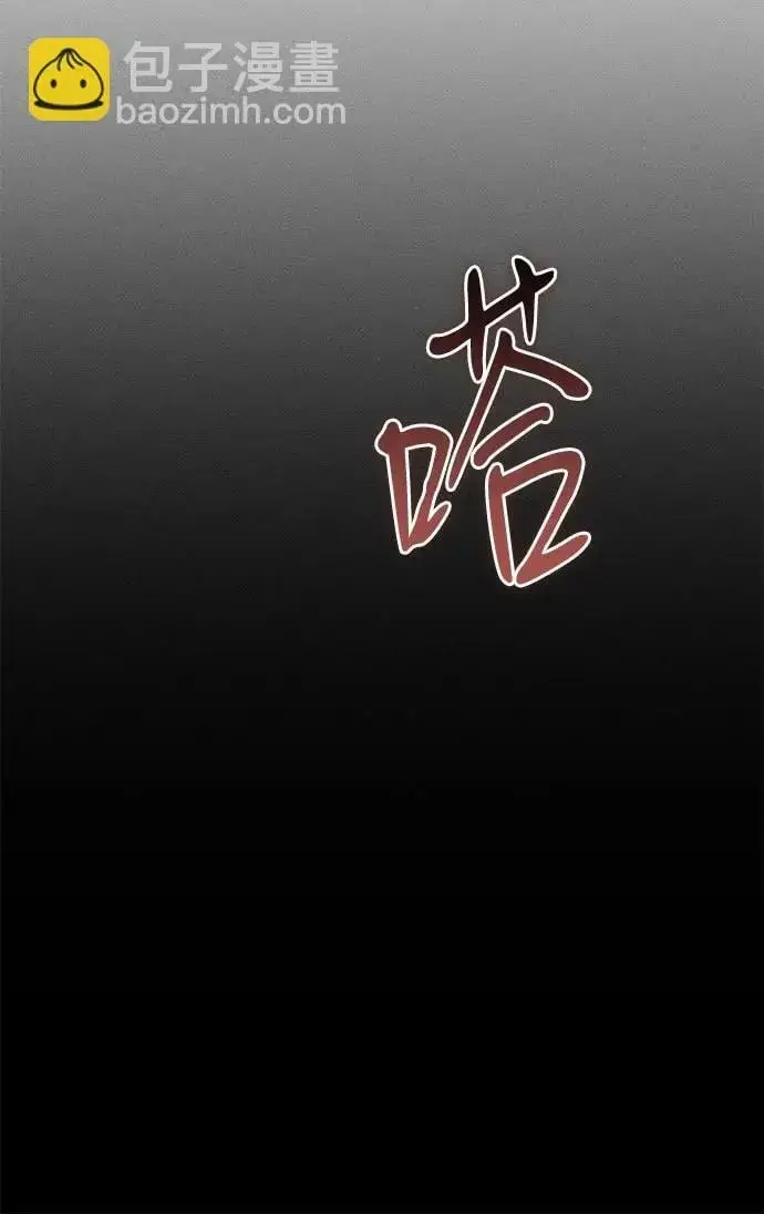《憎恨我的丈夫失忆了》第48话图31