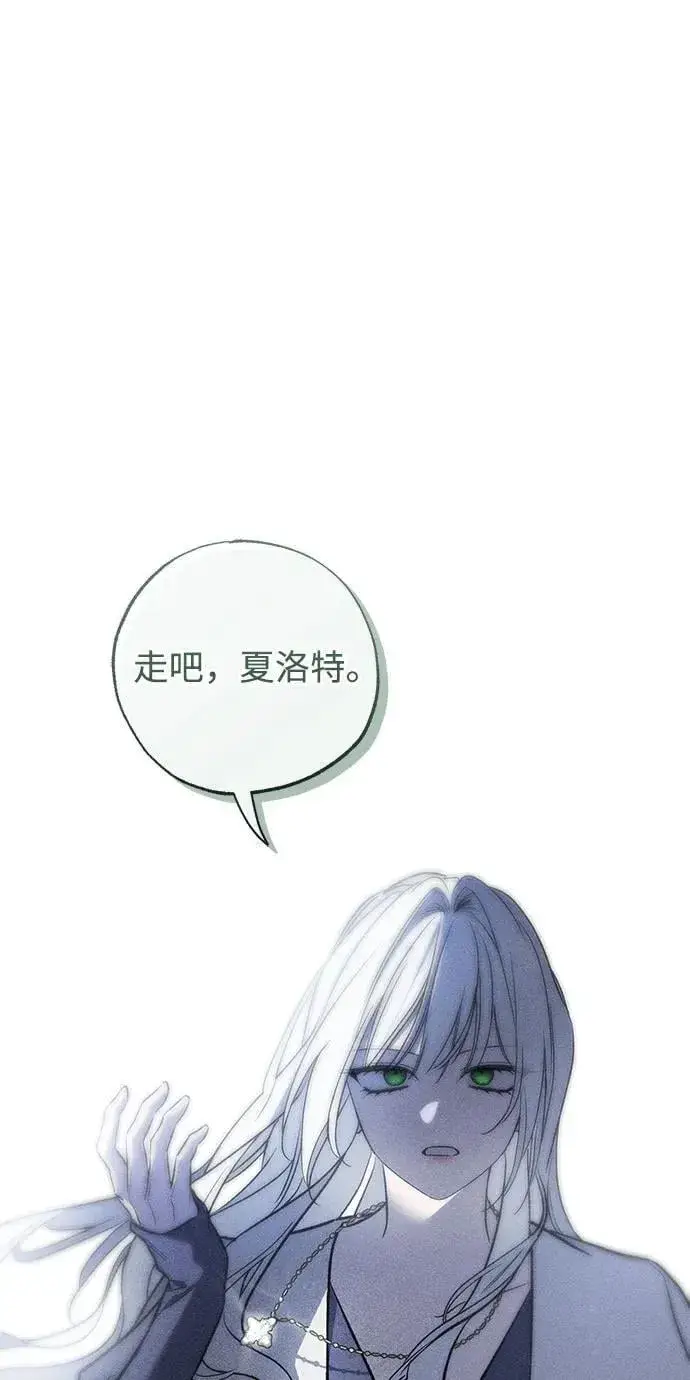 《憎恨我的丈夫失忆了》第48话图38