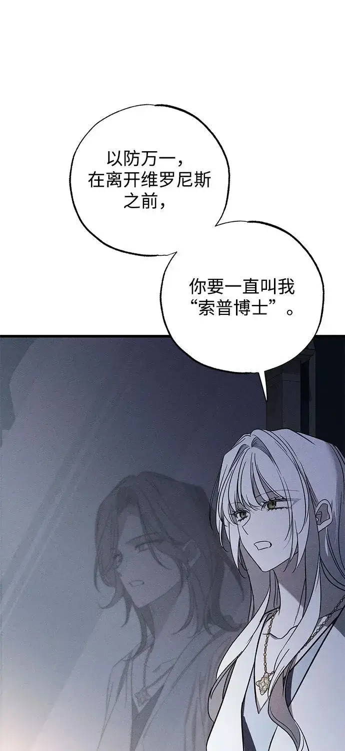 《憎恨我的丈夫失忆了》第48话图40